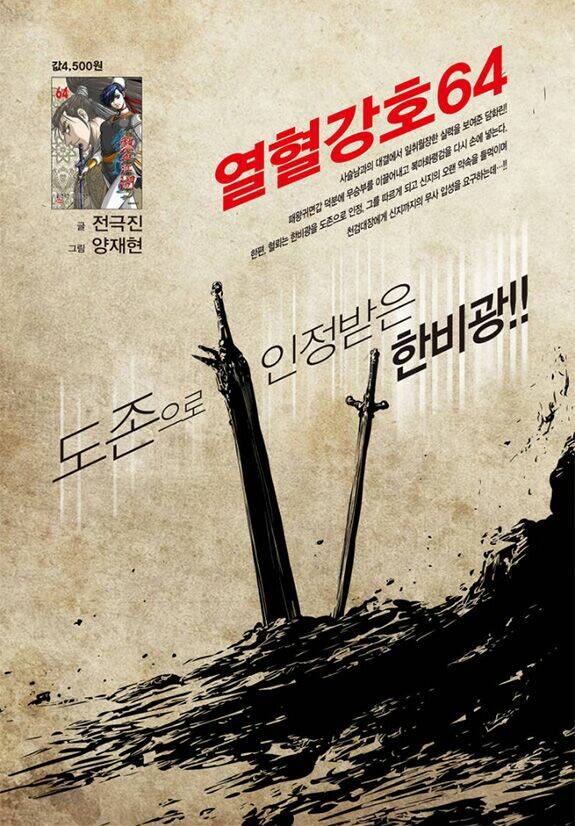 Hiệp Khách Giang Hồ - Chapter 460 - Page 24