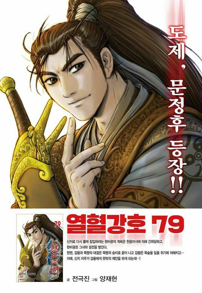 Hiệp Khách Giang Hồ - Chapter 577 - Page 20