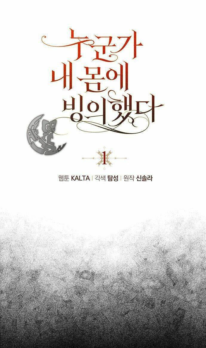 Ai Đó Đang Điều Khiển Cơ Thể Của Tôi Chapter 1 - Trang 22