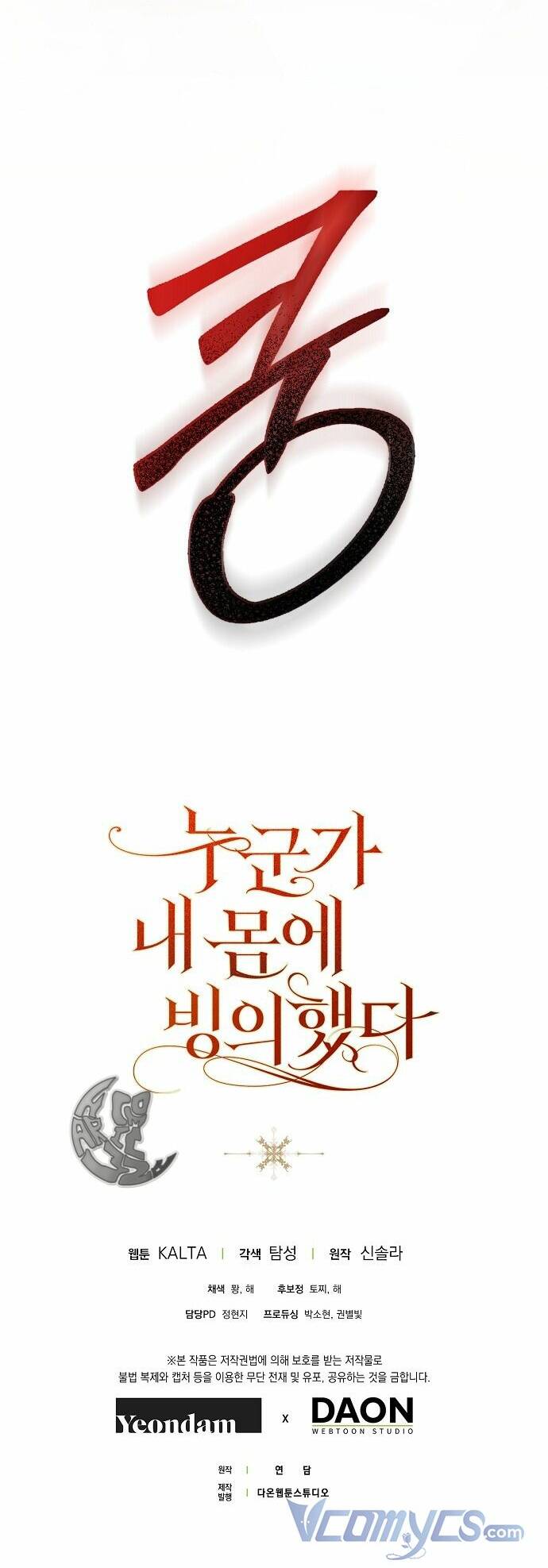 Ai Đó Đang Điều Khiển Cơ Thể Của Tôi - Chapter 10 - Page 56