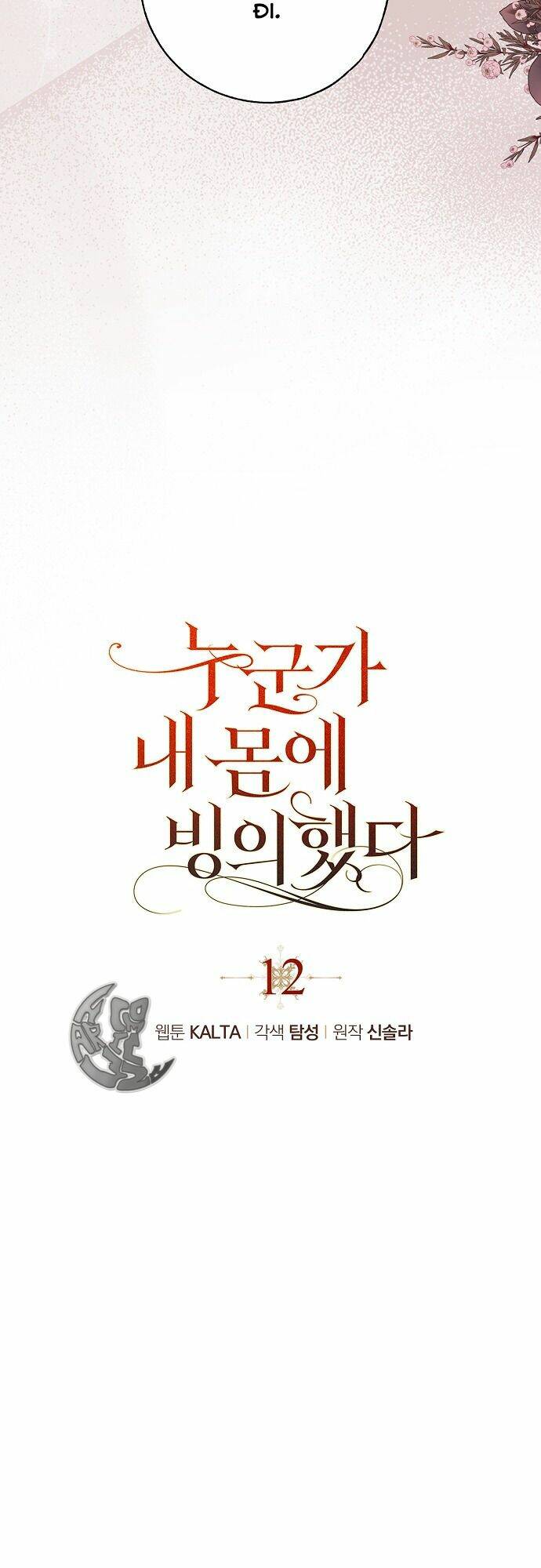 Ai Đó Đang Điều Khiển Cơ Thể Của Tôi Chapter 12 - Trang 19