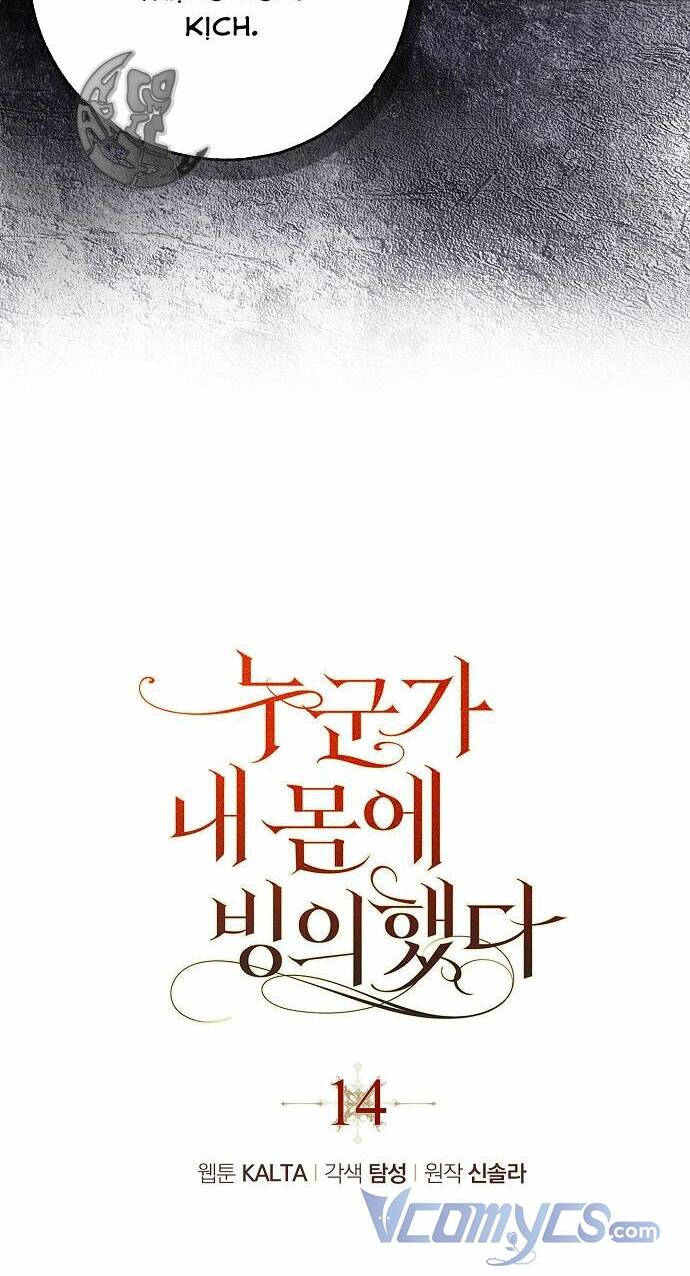 Ai Đó Đang Điều Khiển Cơ Thể Của Tôi Chapter 14 - Trang 19