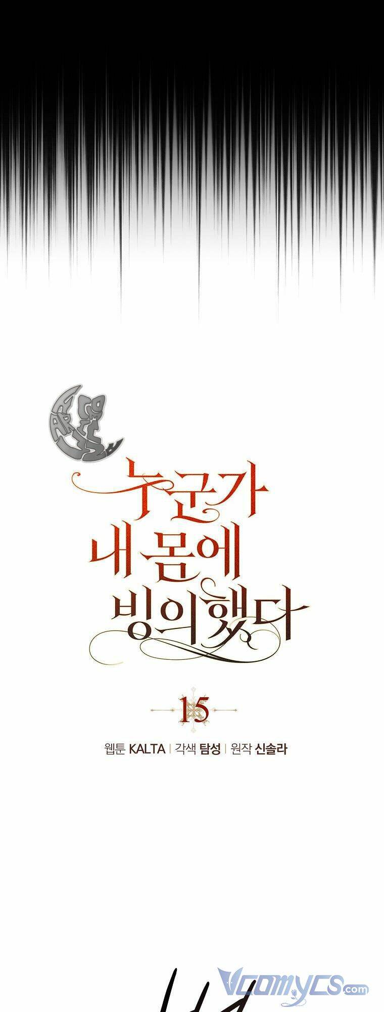 Ai Đó Đang Điều Khiển Cơ Thể Của Tôi - Chapter 15 - Page 10