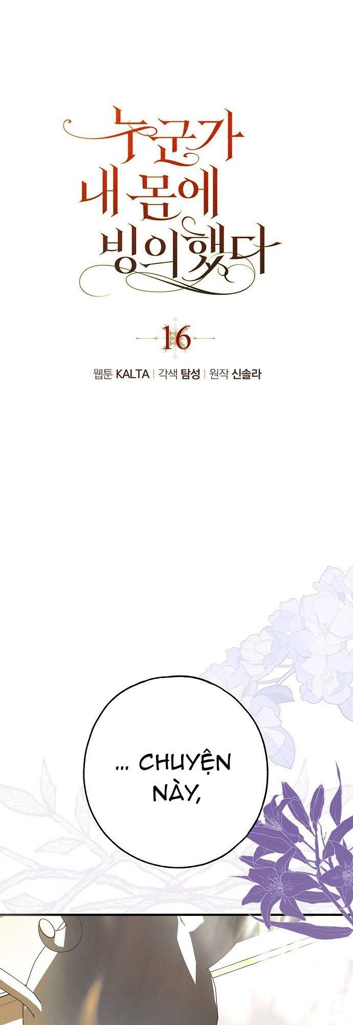 Ai Đó Đang Điều Khiển Cơ Thể Của Tôi Chapter 16 - Trang 1