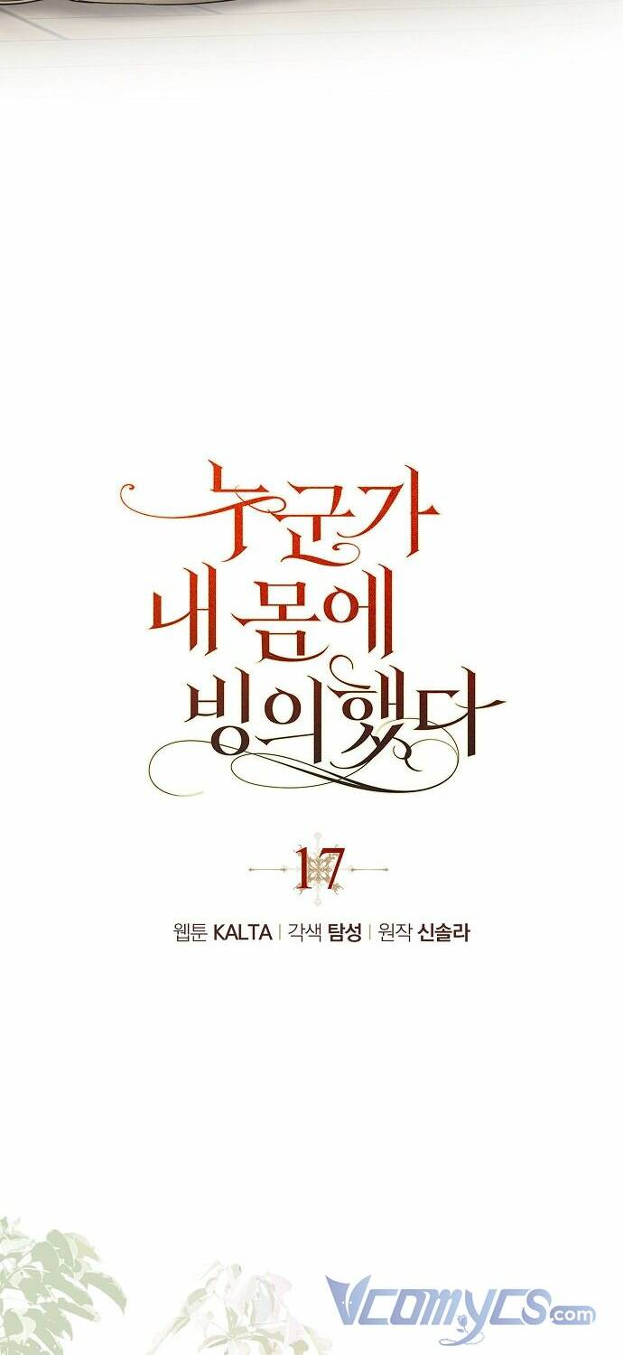 Ai Đó Đang Điều Khiển Cơ Thể Của Tôi Chapter 17 - Trang 7