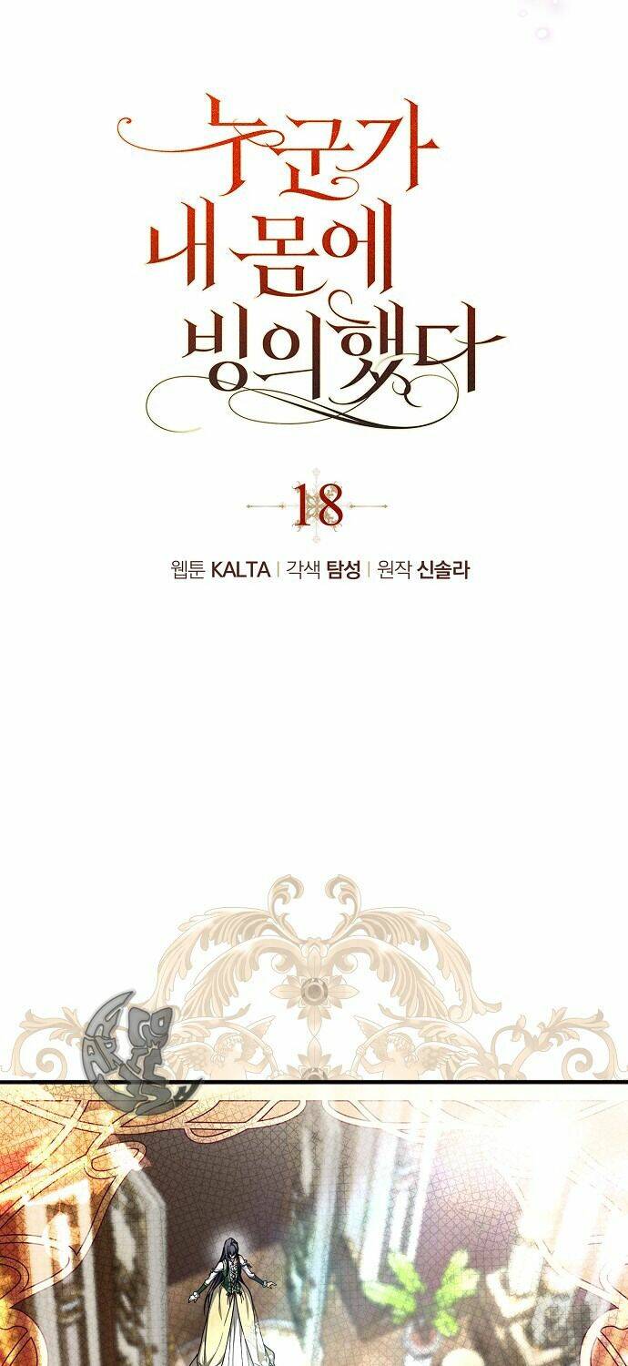 Ai Đó Đang Điều Khiển Cơ Thể Của Tôi - Chapter 18 - Page 6