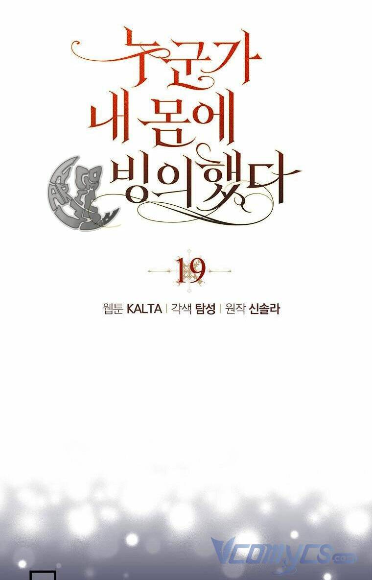 Ai Đó Đang Điều Khiển Cơ Thể Của Tôi Chapter 19 - Trang 28