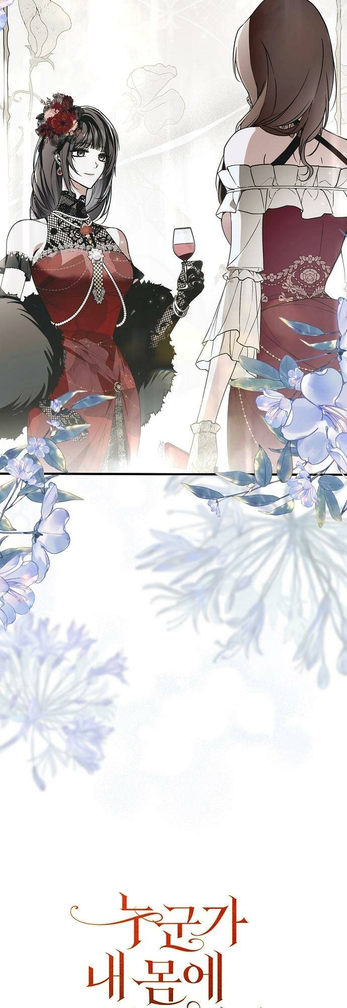 Ai Đó Đang Điều Khiển Cơ Thể Của Tôi Chapter 22 - Trang 6