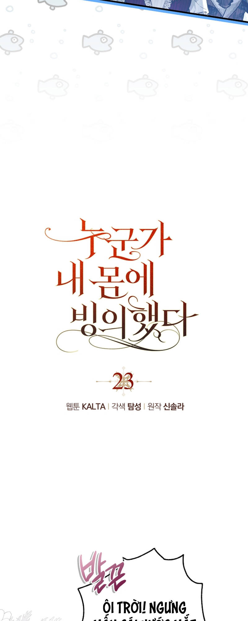 Ai Đó Đang Điều Khiển Cơ Thể Của Tôi Chapter 23 - Trang 11