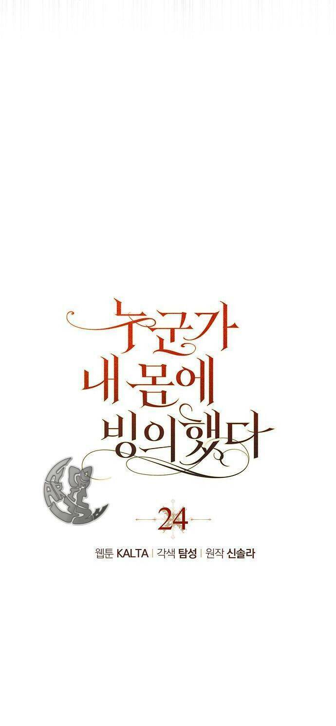 Ai Đó Đang Điều Khiển Cơ Thể Của Tôi Chapter 24 - Trang 13