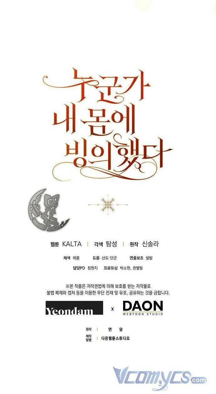 Ai Đó Đang Điều Khiển Cơ Thể Của Tôi Chapter 24 - Trang 88