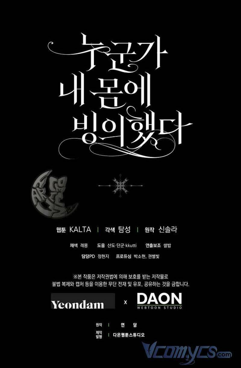 Ai Đó Đang Điều Khiển Cơ Thể Của Tôi Chapter 25 - Trang 104