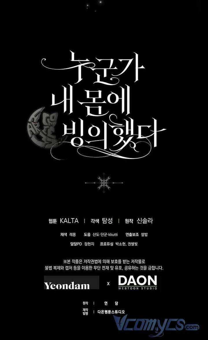 Ai Đó Đang Điều Khiển Cơ Thể Của Tôi Chapter 26 - Trang 102