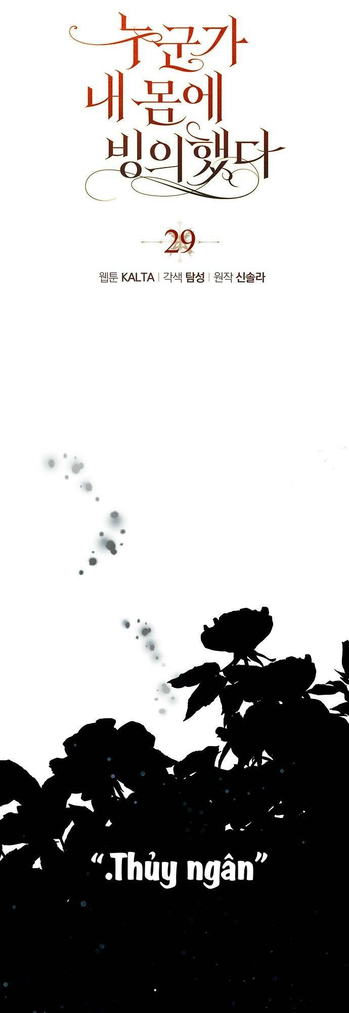 Ai Đó Đang Điều Khiển Cơ Thể Của Tôi Chapter 29 - Trang 4