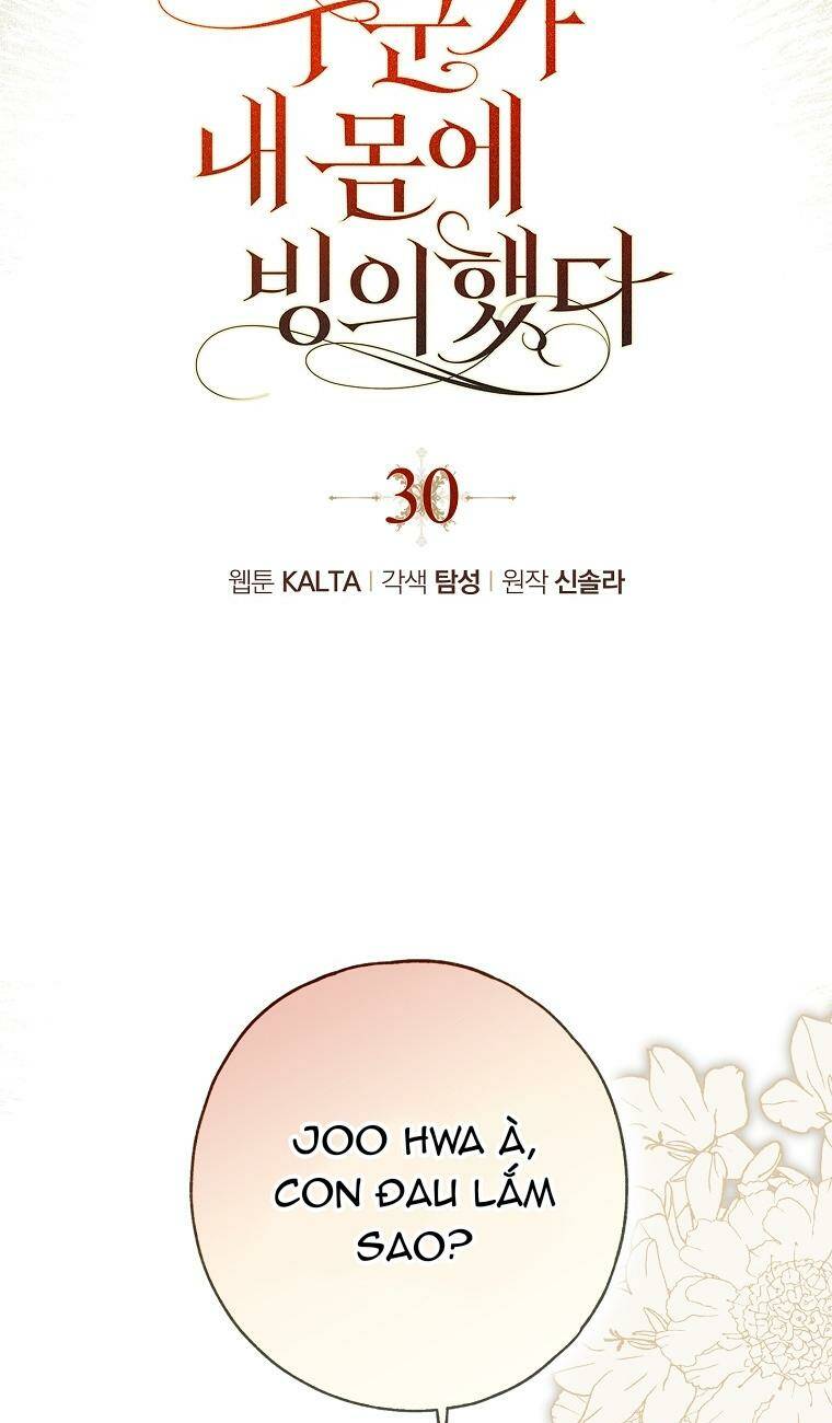 Ai Đó Đang Điều Khiển Cơ Thể Của Tôi - Chapter 30 - Page 22