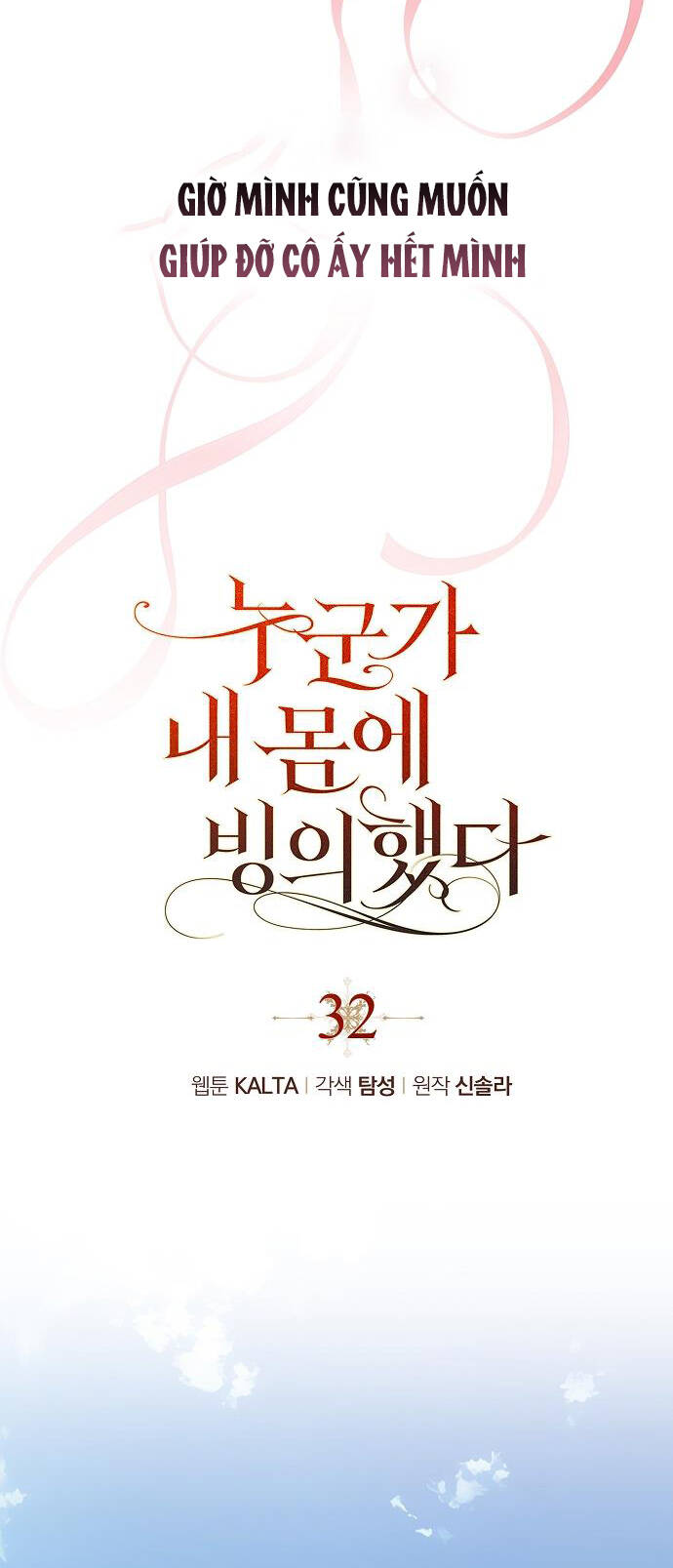 Ai Đó Đang Điều Khiển Cơ Thể Của Tôi Chapter 32 - Trang 18