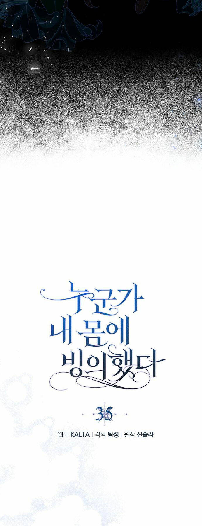 Ai Đó Đang Điều Khiển Cơ Thể Của Tôi Chapter 35 - Trang 5