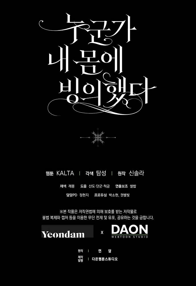 Ai Đó Đang Điều Khiển Cơ Thể Của Tôi - Chapter 37 - Page 81