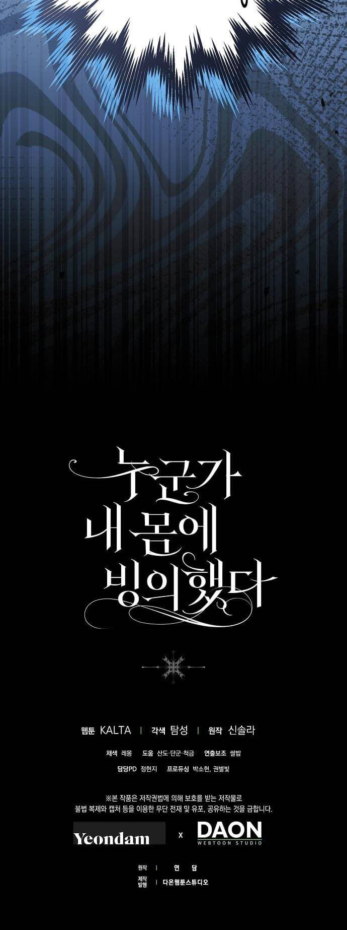 Ai Đó Đang Điều Khiển Cơ Thể Của Tôi - Chapter 40 - Page 61