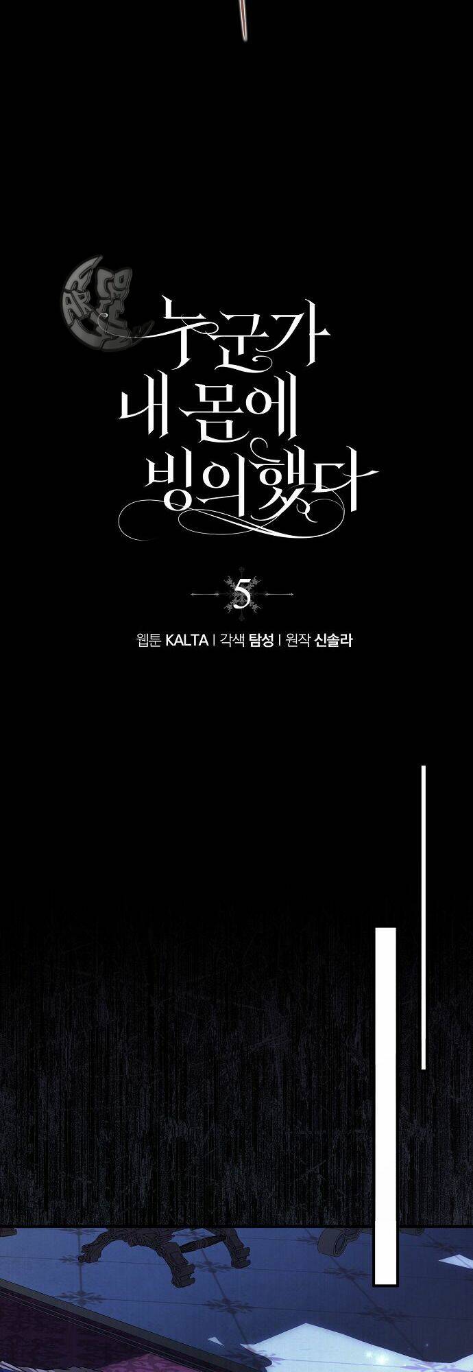 Ai Đó Đang Điều Khiển Cơ Thể Của Tôi Chapter 5 - Trang 18