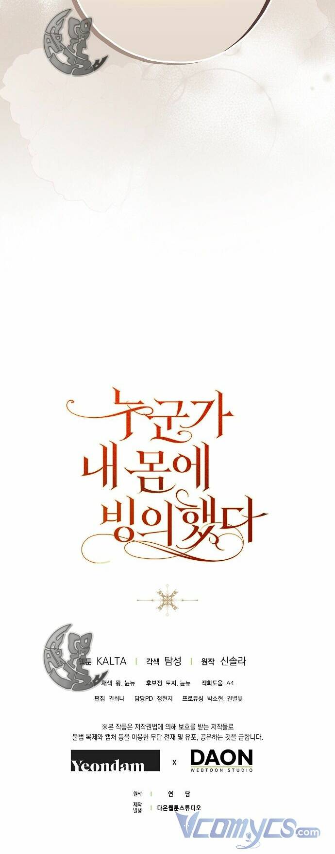 Ai Đó Đang Điều Khiển Cơ Thể Của Tôi - Chapter 7 - Page 62