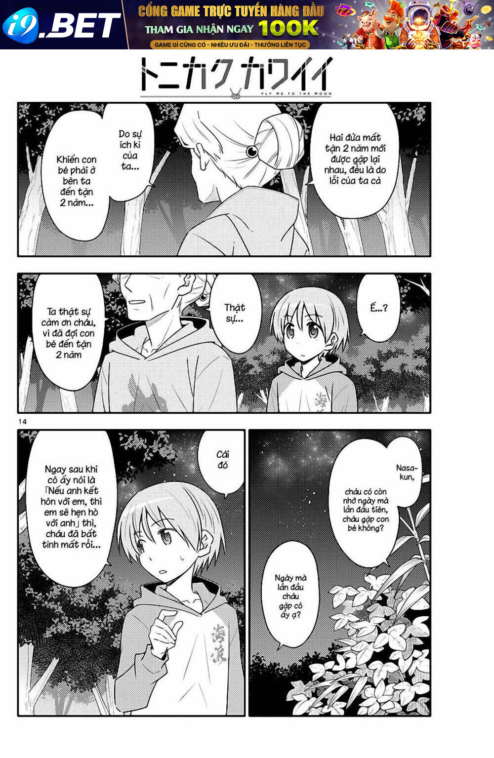 Tóm Lại Là Em Dễ Thương Được Chưa ? - Chapter 101 - Page 13