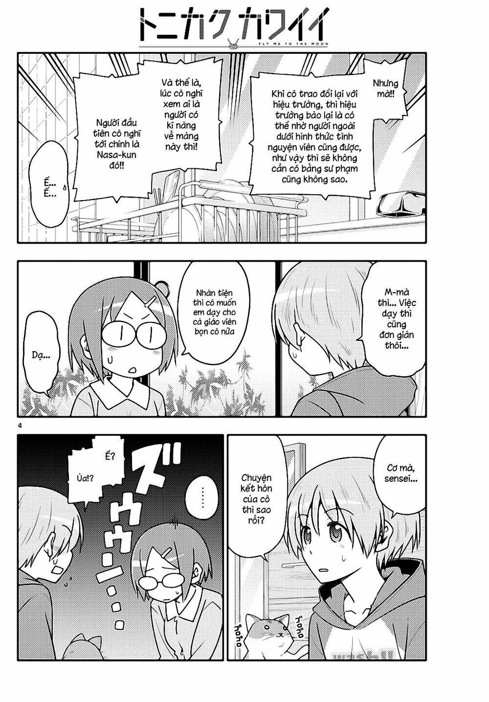 Tóm Lại Là Em Dễ Thương Được Chưa ? Chapter 108 - Trang 3