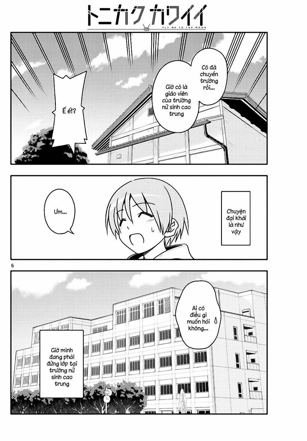 Tóm Lại Là Em Dễ Thương Được Chưa ? Chapter 108 - Trang 5