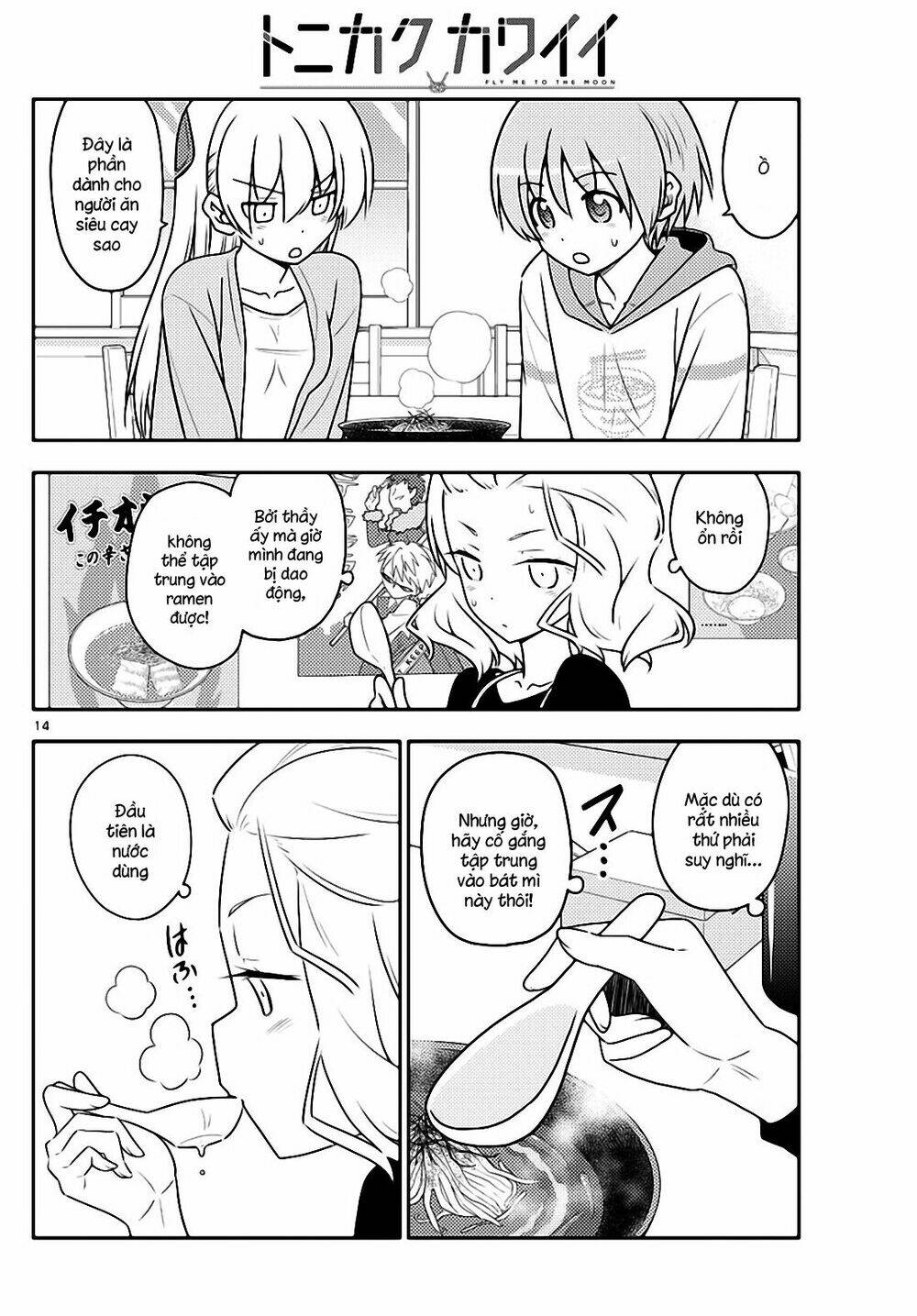 Tóm Lại Là Em Dễ Thương Được Chưa ? Chapter 111 - Trang 13