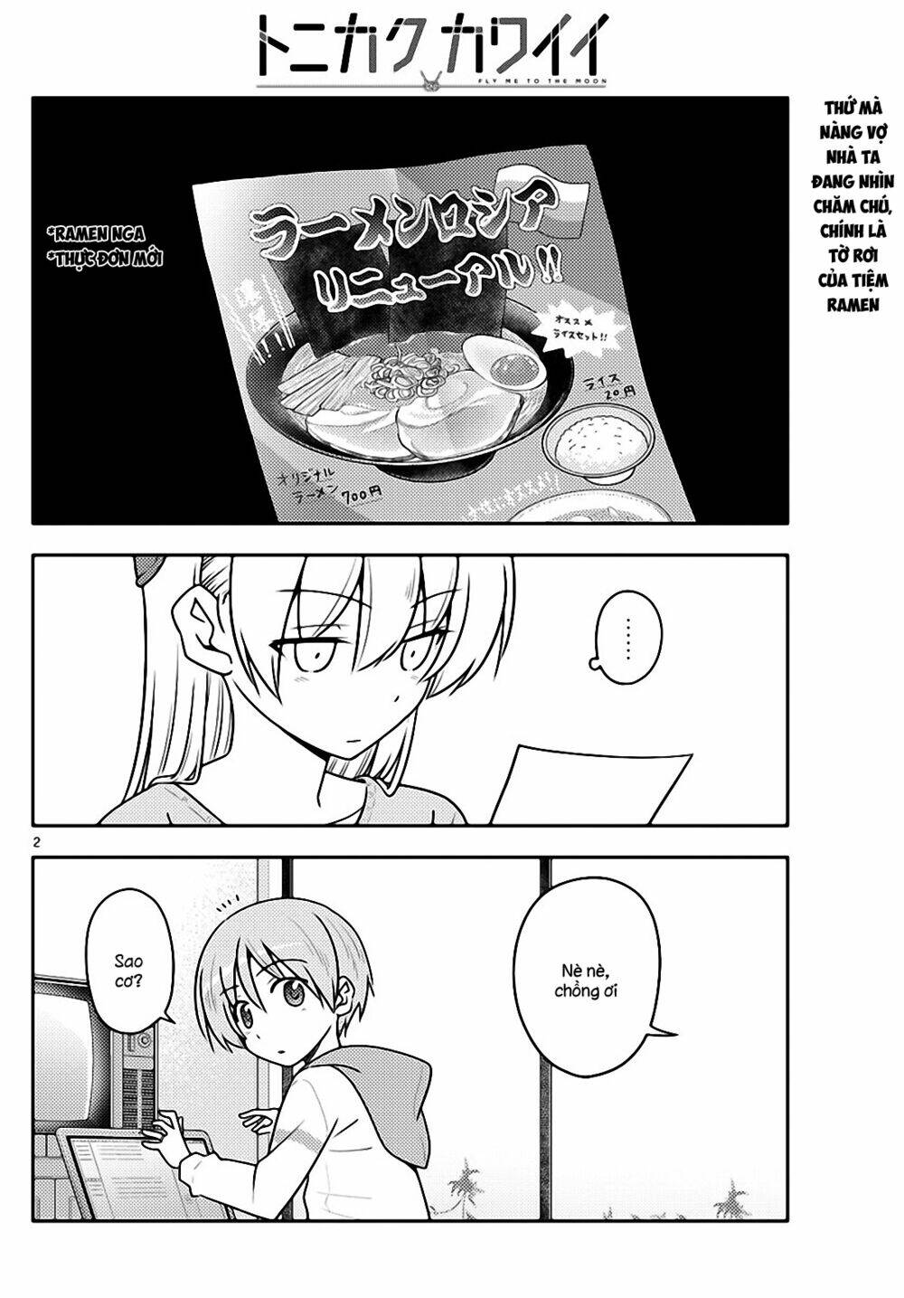 Tóm Lại Là Em Dễ Thương Được Chưa ? Chapter 111 - Trang 1