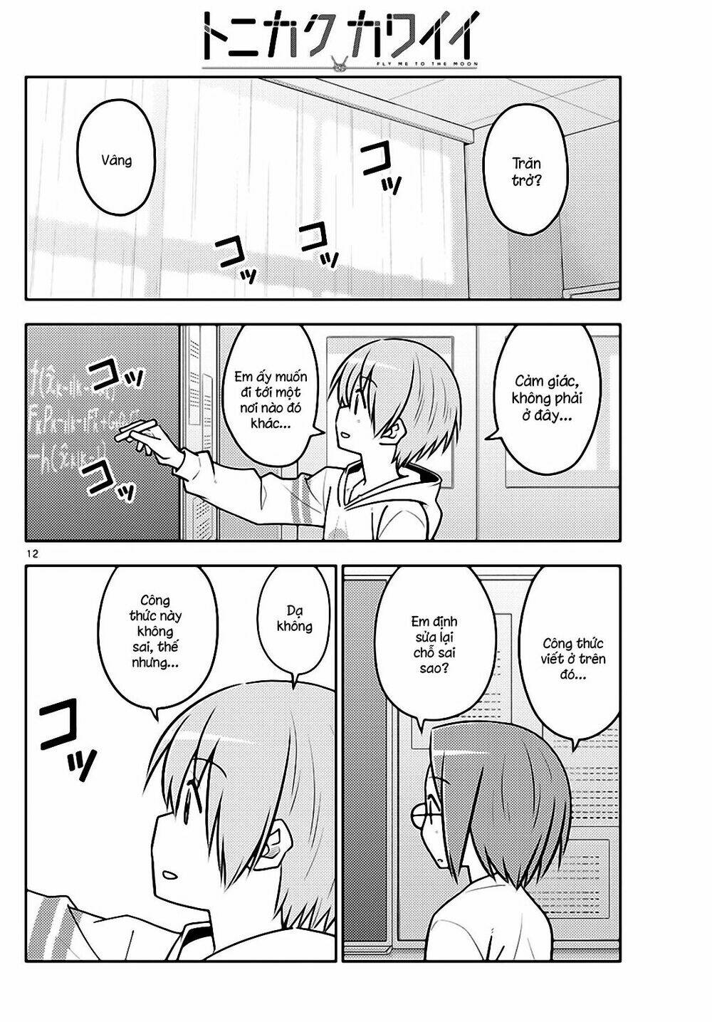 Tóm Lại Là Em Dễ Thương Được Chưa ? Chapter 113 - Trang 11