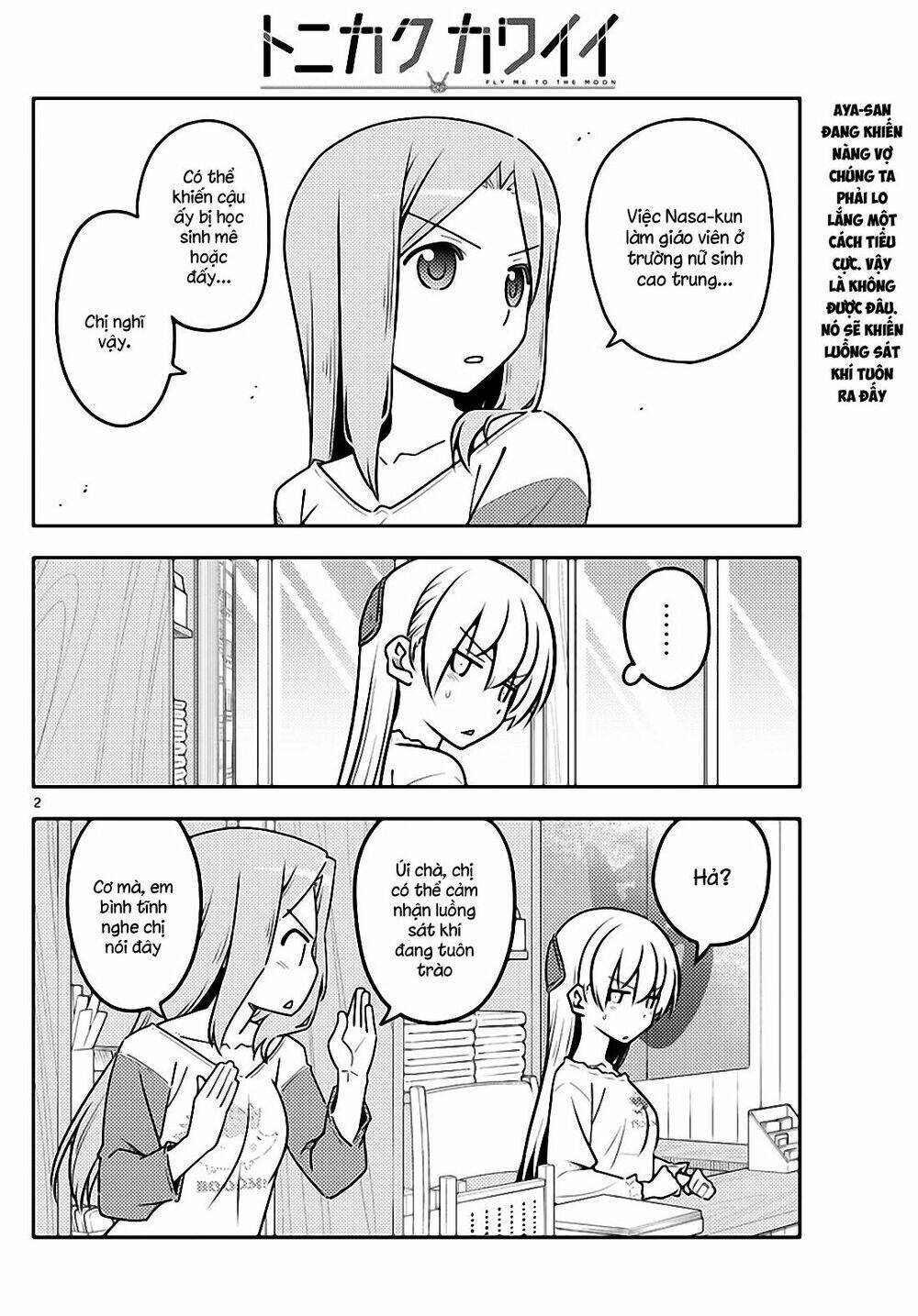 Tóm Lại Là Em Dễ Thương Được Chưa ? Chapter 114 - Trang 1