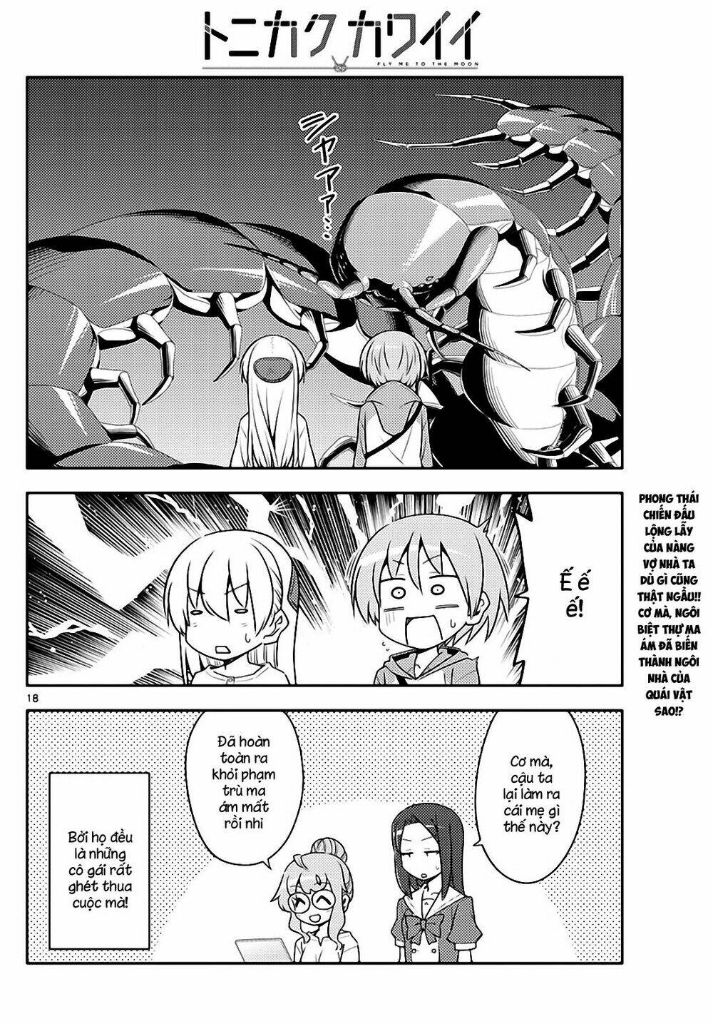 Tóm Lại Là Em Dễ Thương Được Chưa ? Chapter 128 - Trang 17