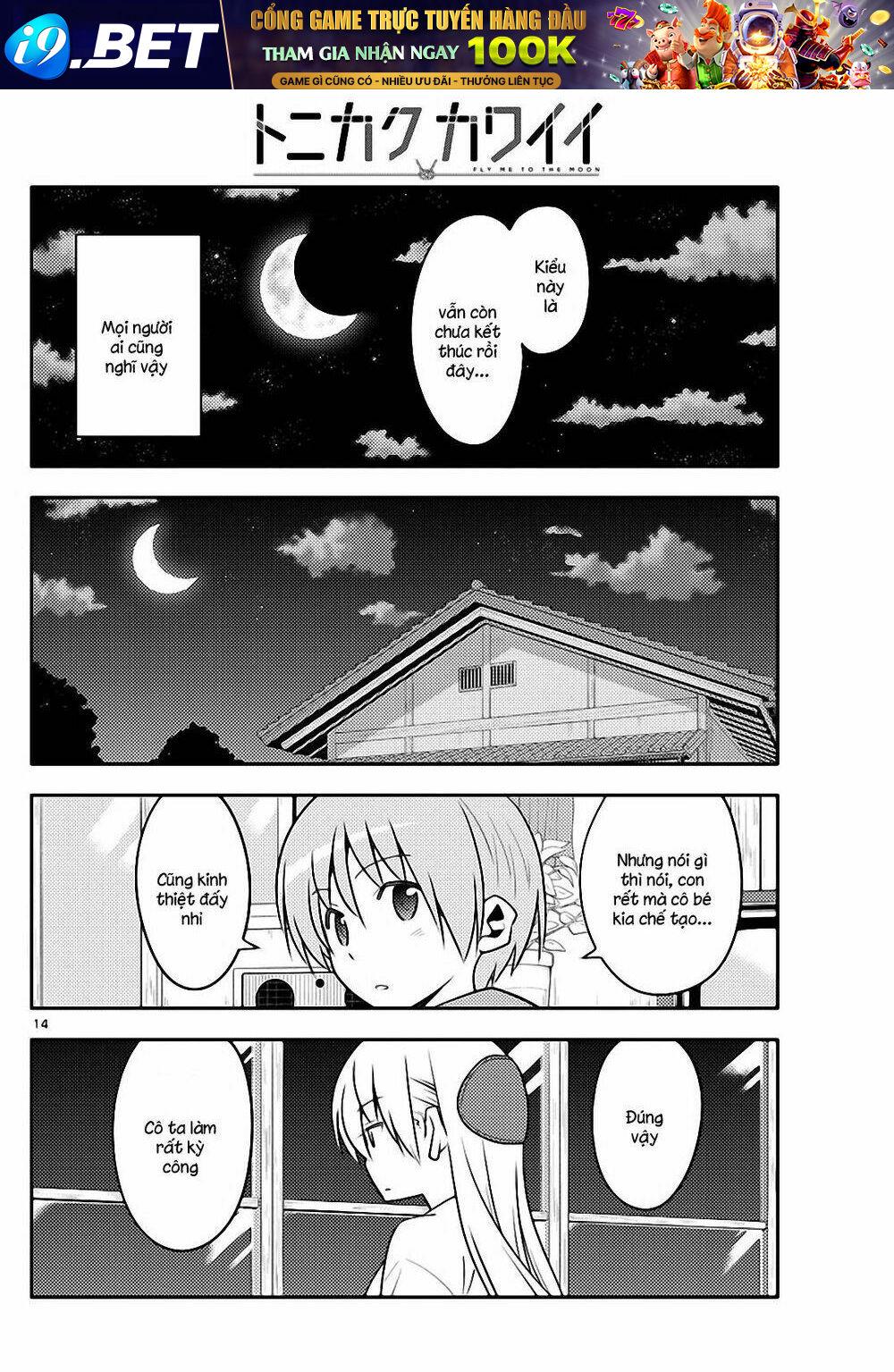 Tóm Lại Là Em Dễ Thương Được Chưa ? Chapter 131 - Trang 13