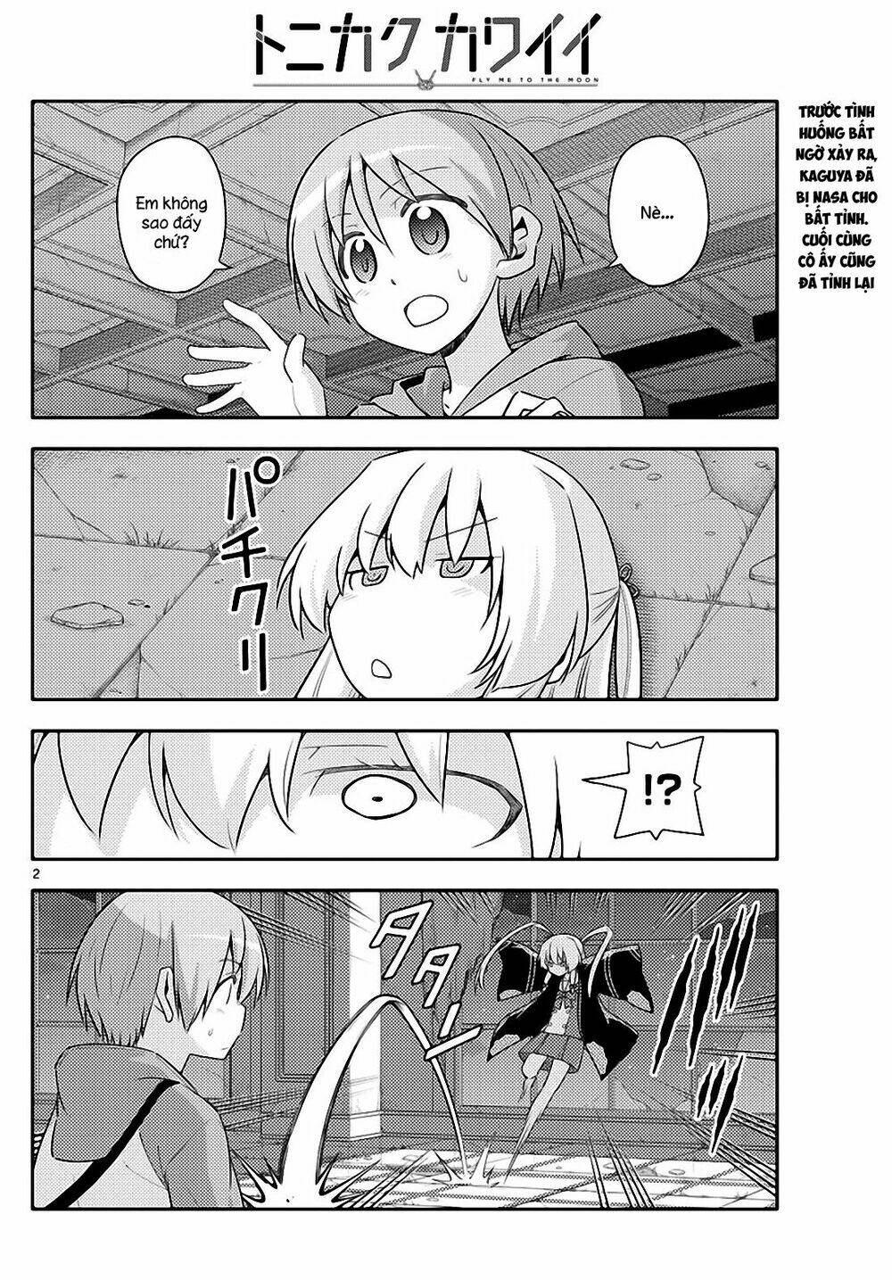 Tóm Lại Là Em Dễ Thương Được Chưa ? Chapter 131 - Trang 1