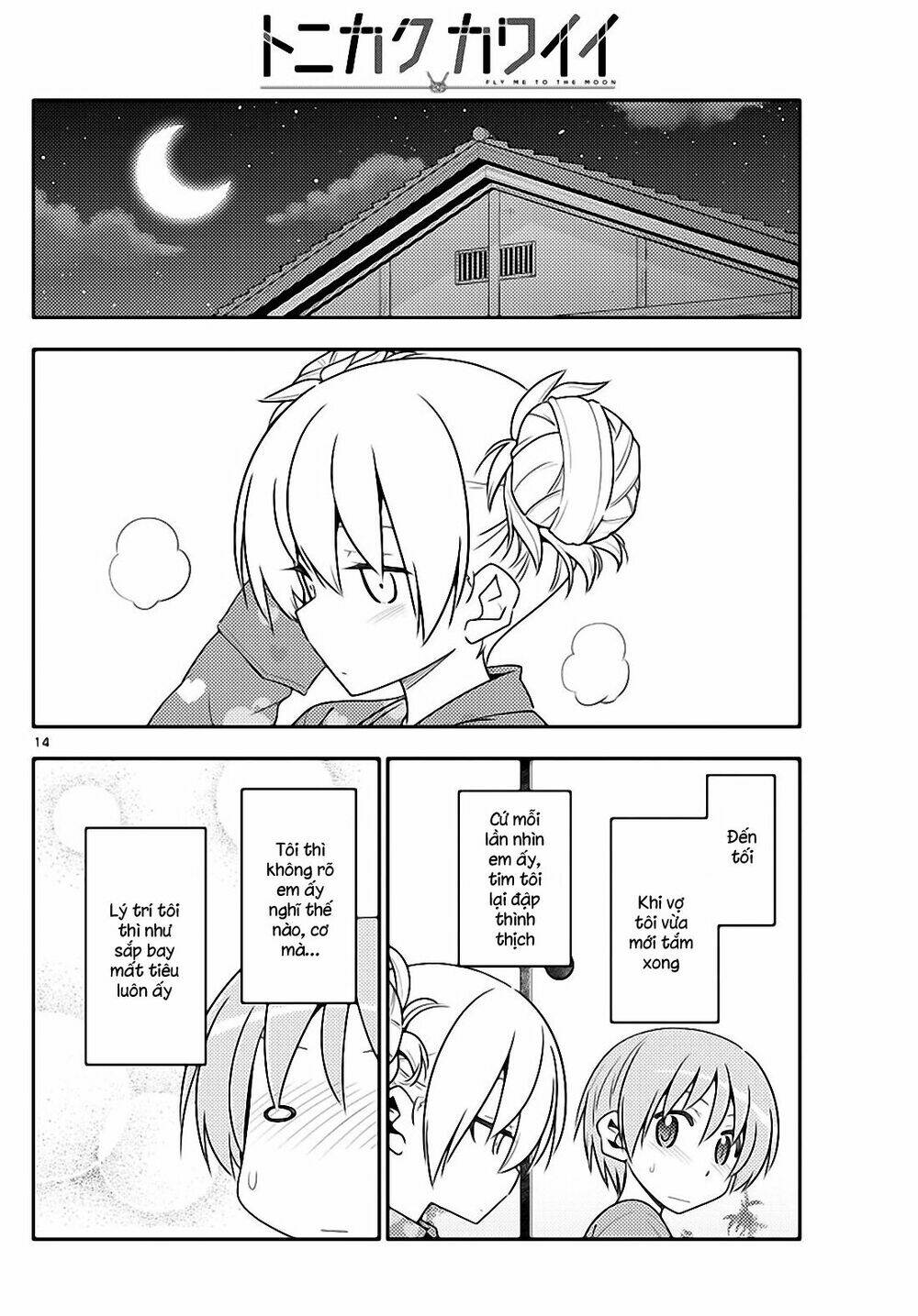 Tóm Lại Là Em Dễ Thương Được Chưa ? Chapter 132 - Trang 12