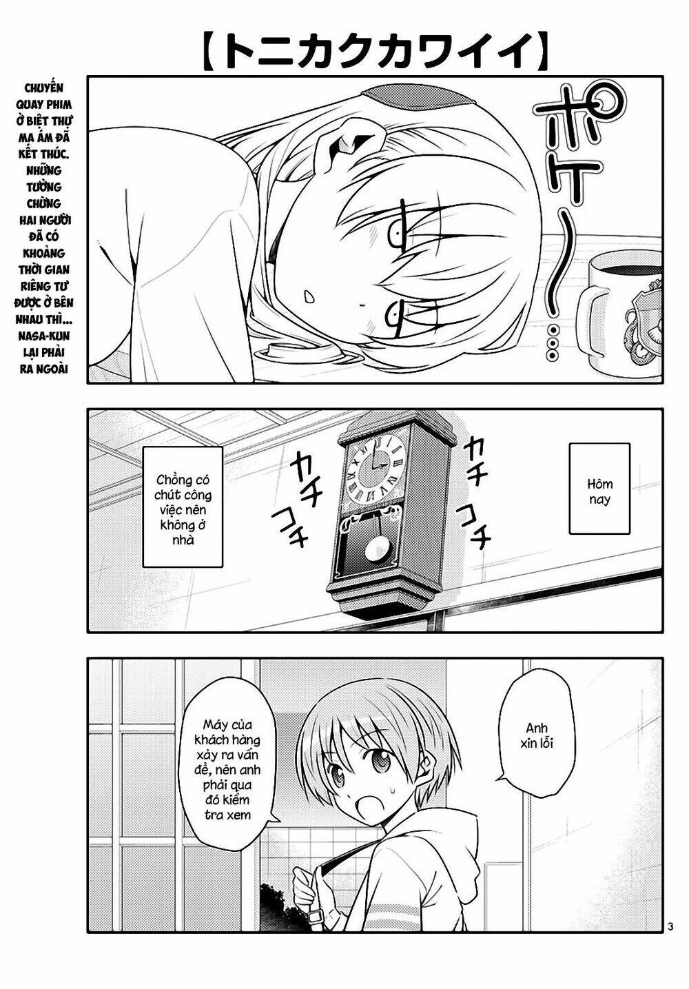 Tóm Lại Là Em Dễ Thương Được Chưa ? Chapter 132 - Trang 1