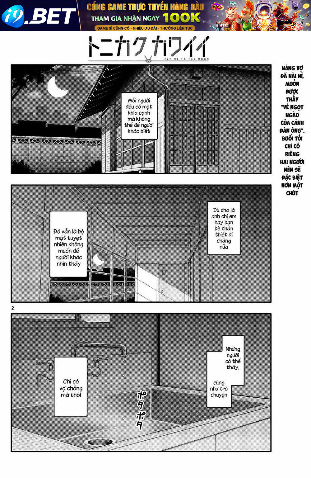 Tóm Lại Là Em Dễ Thương Được Chưa ? Chapter 133 - Trang 1