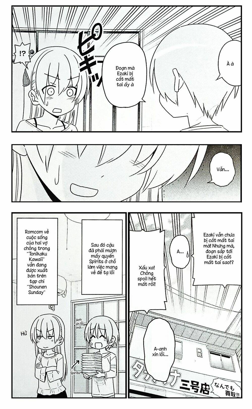 Tóm Lại Là Em Dễ Thương Được Chưa ? Chapter 140.2 - Trang 2