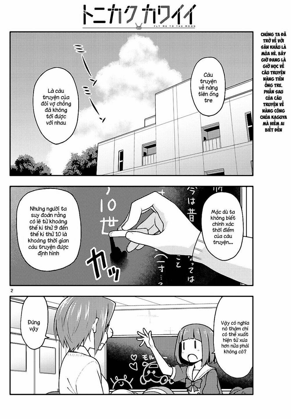 Tóm Lại Là Em Dễ Thương Được Chưa ? Chapter 141 - Trang 1