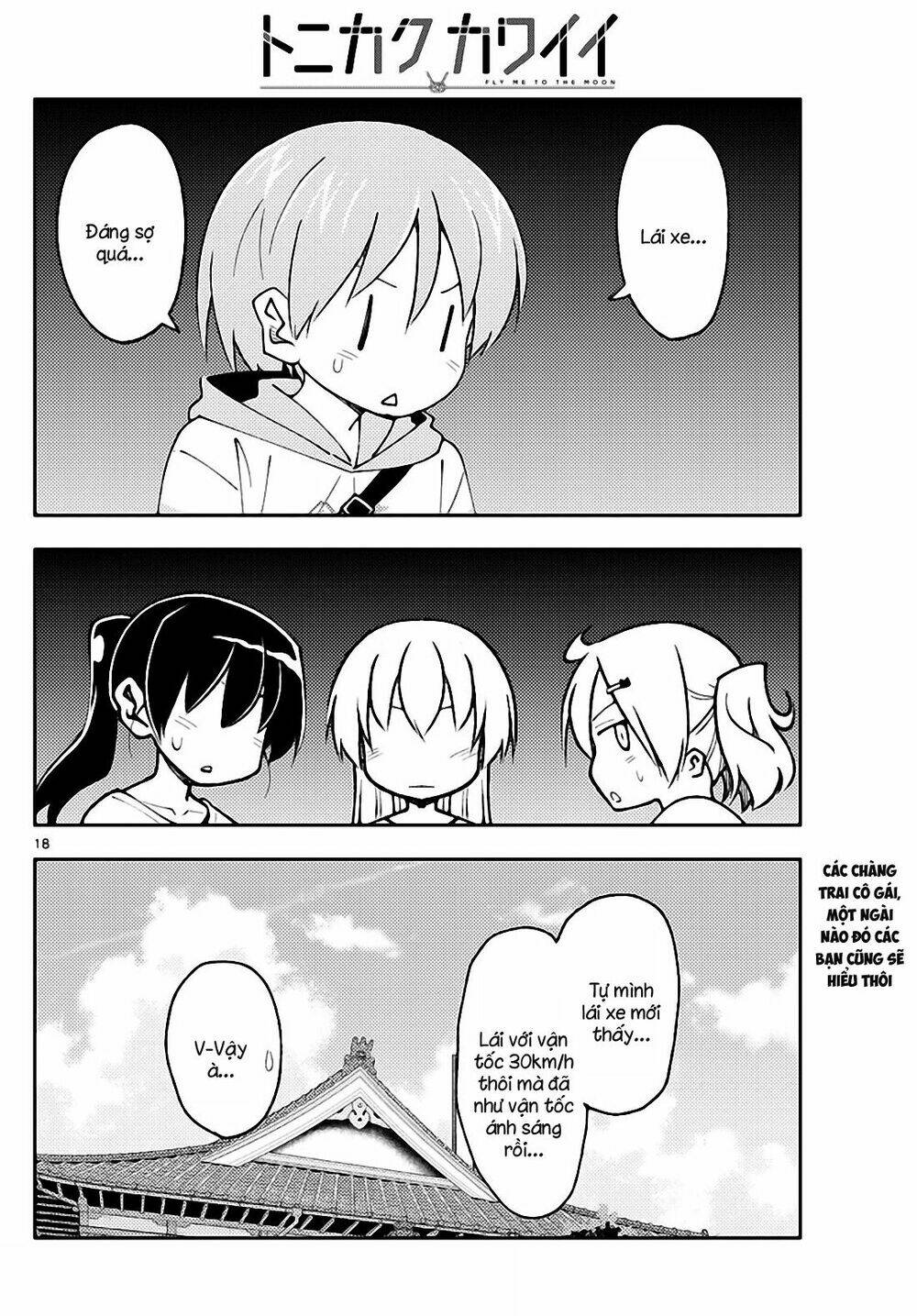 Tóm Lại Là Em Dễ Thương Được Chưa ? Chapter 161 - Trang 17