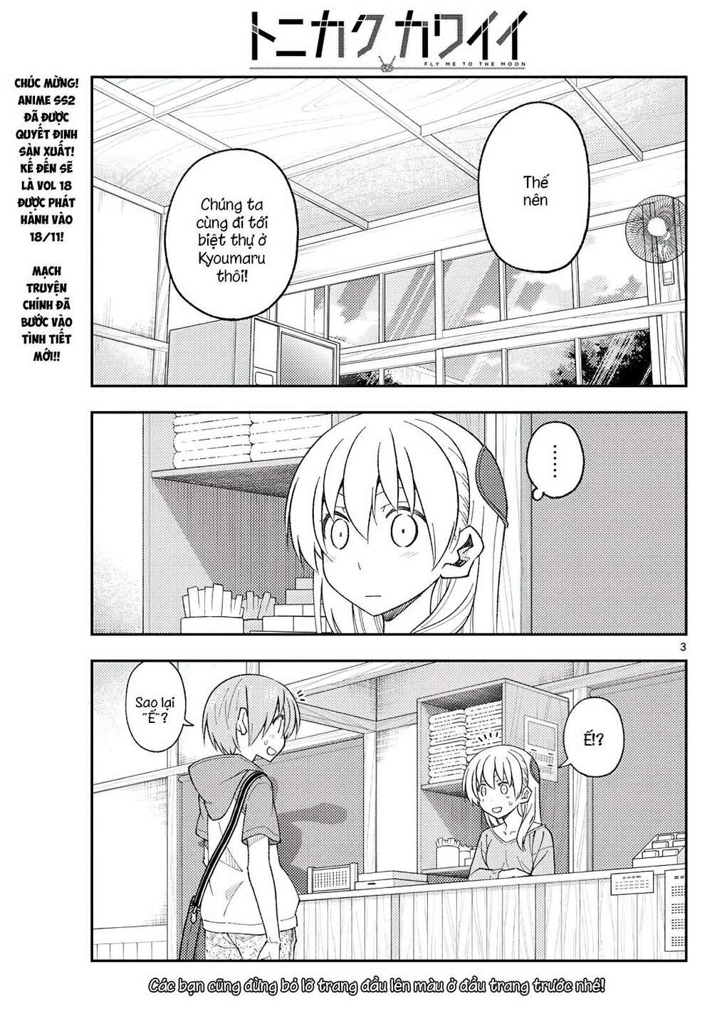 Tóm Lại Là Em Dễ Thương Được Chưa ? Chapter 170 - Trang 1