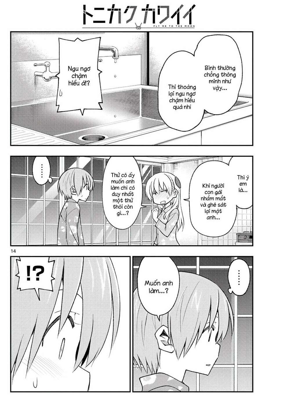 Tóm Lại Là Em Dễ Thương Được Chưa ? Chapter 172 - Trang 13