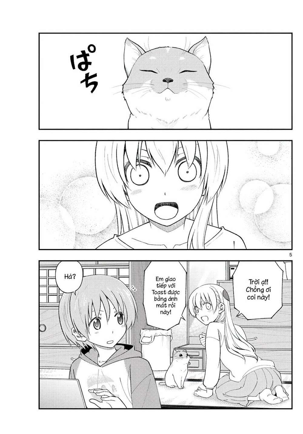 Tóm Lại Là Em Dễ Thương Được Chưa ? Chapter 172 - Trang 4