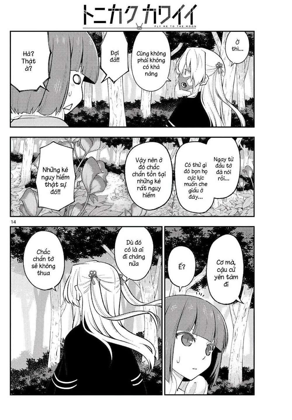 Tóm Lại Là Em Dễ Thương Được Chưa ? Chapter 177 - Trang 13