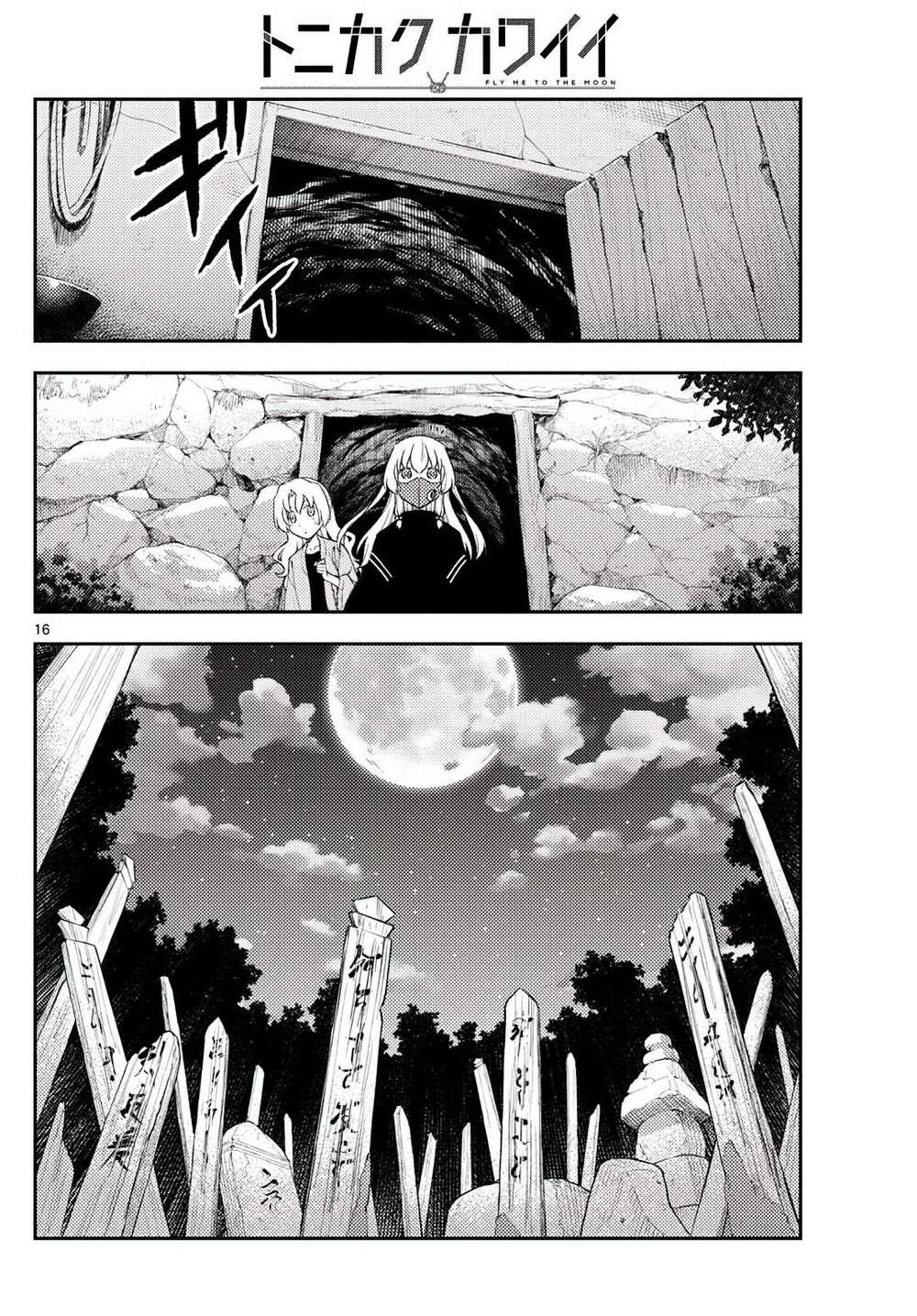 Tóm Lại Là Em Dễ Thương Được Chưa ? - Chapter 180 - Page 14