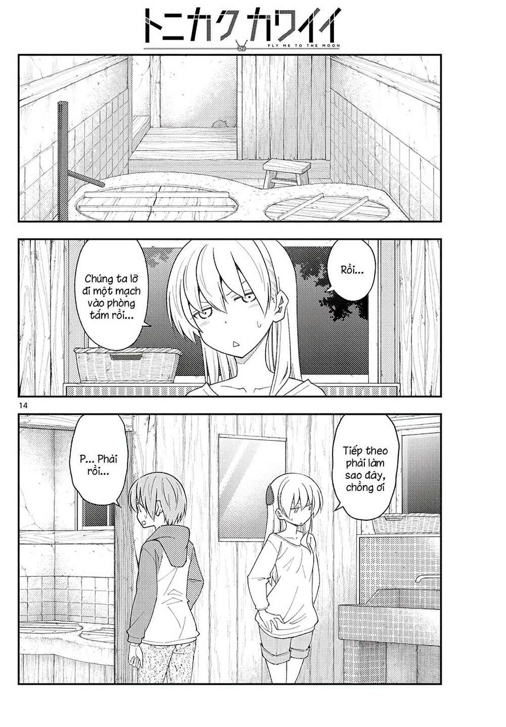 Tóm Lại Là Em Dễ Thương Được Chưa ? - Chapter 184 - Page 13