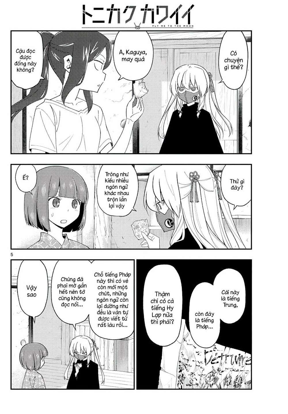 Tóm Lại Là Em Dễ Thương Được Chưa ? Chapter 186 - Trang 4