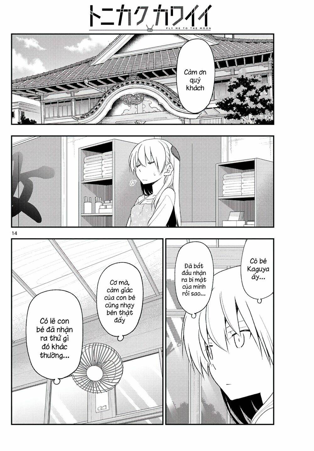 Tóm Lại Là Em Dễ Thương Được Chưa ? Chapter 194 - Trang 13