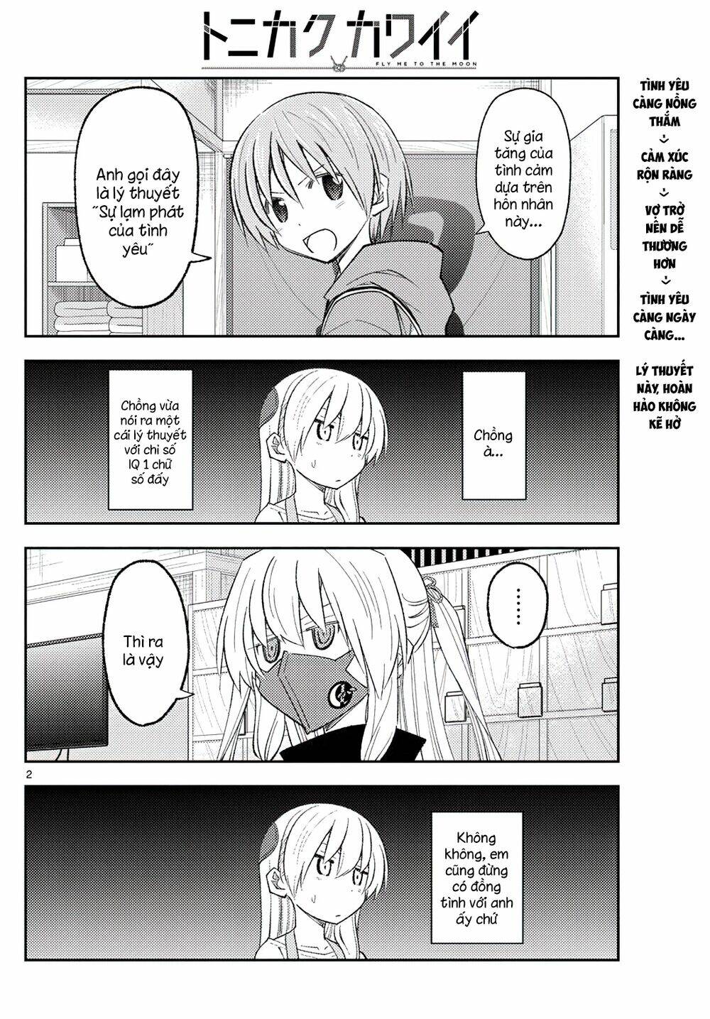 Tóm Lại Là Em Dễ Thương Được Chưa ? Chapter 196 - Trang 1